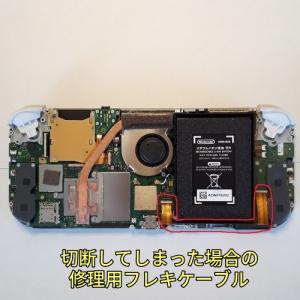 スイッチライト 基板連結フレキケーブルの詳細画像4