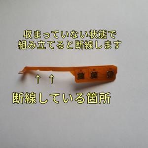 スイッチライト 電源ボタン、音量ボタン フレキ...の詳細画像5