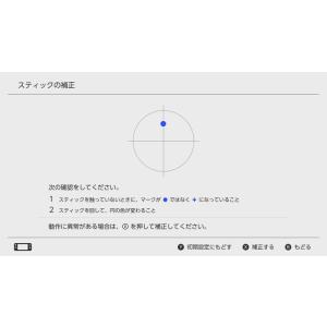 スイッチ プロコン Rスティック修理(純正アナ...の詳細画像3