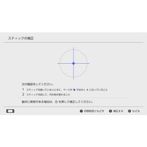 スイッチ プロコン Rスティック修理(純正アナ...の詳細画像4