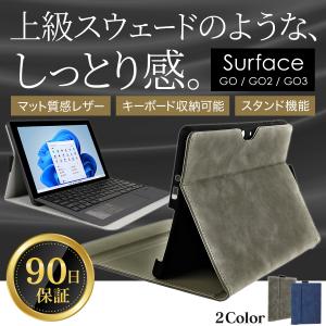 サーフェス カバー ケース ノートパソコン 12.4インチ Surface GO GO2 GO3