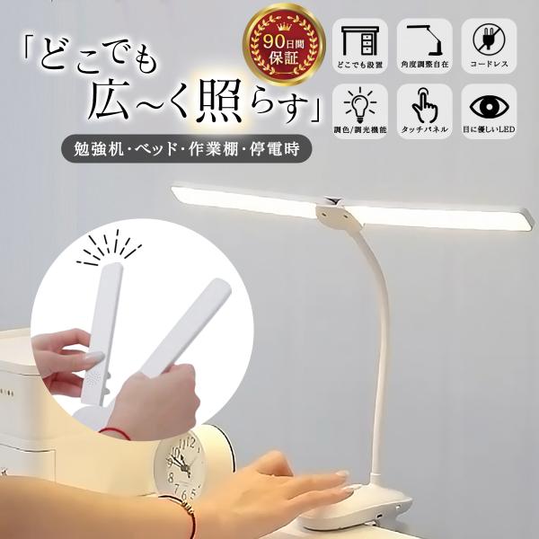 クリップライト LED USB充電式 読書灯 デスクライト おしゃれ コードレス 勉強机 ベットライ...