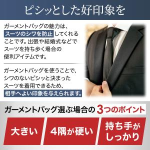ガーメントバッグ スーツカバー 持ち運び メン...の詳細画像2