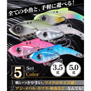 メタルバイブ セット マイクロ アジング メバ...の詳細画像1
