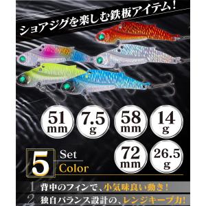 メタルバイブ セット 鉄板 ジグ 5個 7.5...の詳細画像1