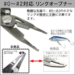 スプリットリングオープナー フィッシングプライ...の詳細画像2