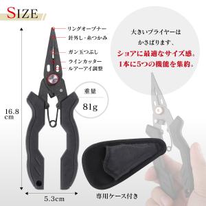 フィッシングプライヤー リングオープナー 錆び...の詳細画像4