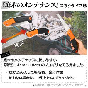 剪定のこぎり 【交換や使いわけに便利な 2本入...の詳細画像1