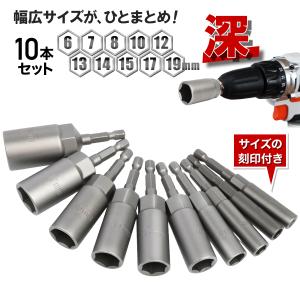 ソケットビット セット 1/4 6.35 6角 ...の商品画像