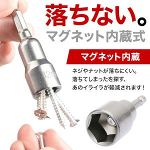 ドリル ソケットビット 10本セット 1/4 ...の詳細画像3