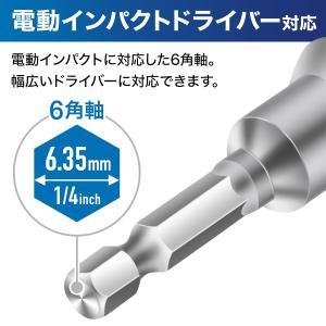 ドリル ソケットビット 10本セット 1/4 ...の詳細画像4