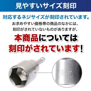 ドリル ソケットビット 10本セット 1/4 ...の詳細画像5