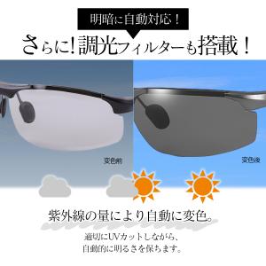 サングラス メンズ スポーツ 偏光 変色 調光...の詳細画像2
