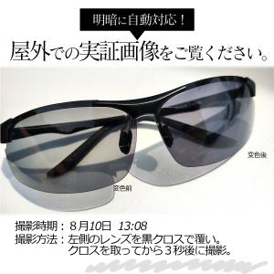 サングラス メンズ スポーツ 偏光 変色 調光...の詳細画像3
