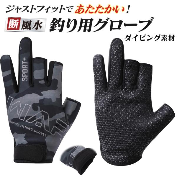 フィッシンググローブ 釣りグローブ 冬 冬用 釣り手袋 釣り 業務 作業 手袋 防寒 防風 裏起毛 ...