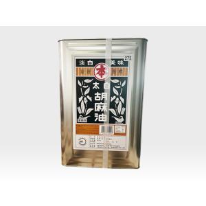 製菓用　太白ごま油　16.5kg　缶　業務用