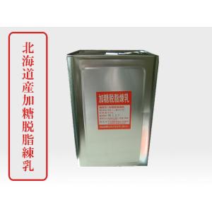 加糖脱脂練乳　25.5kg　業務用　練乳　脱脂