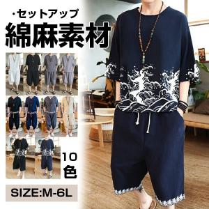 大きいサイズ ルームウェア 父の日 綿麻 セットアップ