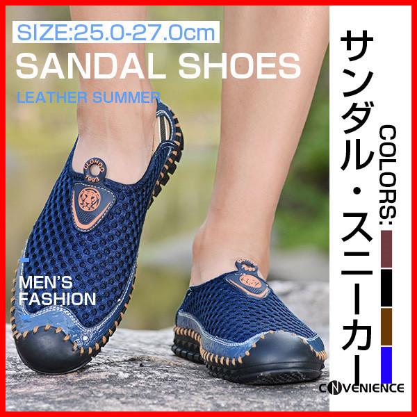 本革サンダル アウトドアサンダル メッシュ スニーカー 通気 厚底 ビーチサンダル 歩きやすい 軽量...
