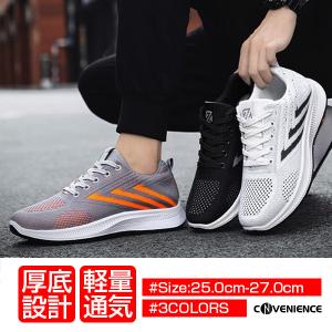 ランニングシューズ スニーカー メンズ 厚底 疲れにくい ウォーキング スポーツ カジュアル 通気性 超軽量 歩きやすい 運動靴 ブランド 韓国風 conve Convenience ヤフー店 通販 Yahoo ショッピング