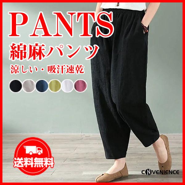 サルエルパンツ  ワイドパンツ レディース 綿麻 リネン 長ズボン ハイウエスト 美脚 脚長 細身 ...
