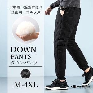 ダウンパンツ メンズ 防寒パンツ 暖パン アウトドア ゴルフパンツ