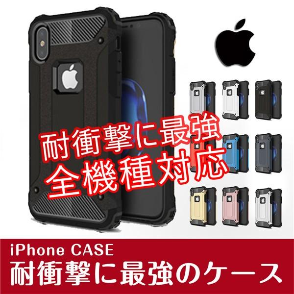 耐衝撃 iPhone Xs iPhone XR iPhoneXs Max ケース かっこいい メタル...