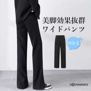 ワイドパンツ レディース ワイドフレアパンツ ロング丈 フレアパンツ ガウチョパンツ リラックスパンツ スカーチョ スカンツ ロング 黒 春 夏 部屋着 普段着