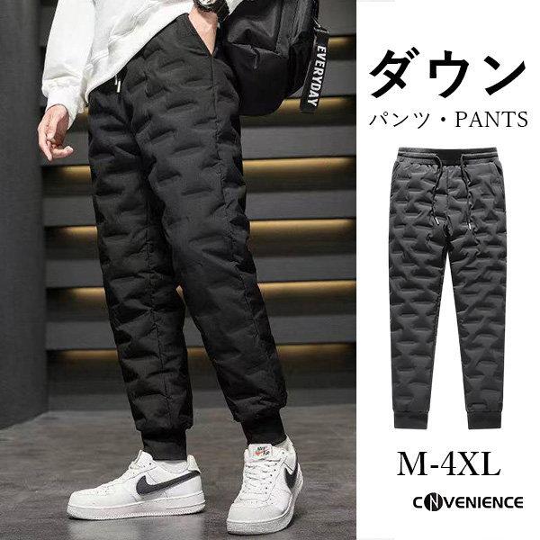 中綿パンツ登山パンツメンズ 防寒パンツ アウトドア ゴルフパンツ ゴルフウエア メンズ 暖かいパンツ...