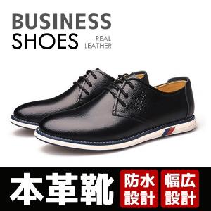 本革靴 ビジネスシューズ カジュアル 靴 ファション ロングノーズ 本革 メンズシューズ 紳士 滑り止め 軽量 紐 レザー 2018 新品 ストレートチップ 走れる