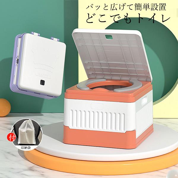 折りたたみ 簡易トイレ 非常用トイレキッズ用 子供用  ポータブルトイレ 災害対策 防災グッズ 携帯...