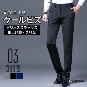 ビジネススラックス メンズ ロングパンツ ビジネスパンツ スラックス ストレッチ 伸縮 通気性 ズボン ボトムス スリム ビジネス対応 美脚 おしゃれ 夏