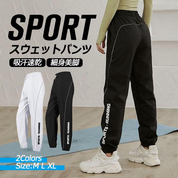 レディース スウェットパンツ テーパードパンツ ジャージ ジョガーパンツ ルームパンツ ダンスパンツ...