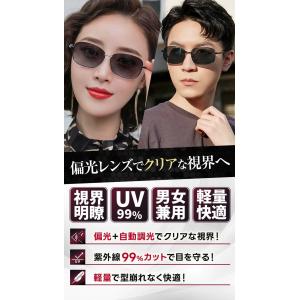 スポーツサングラス メンズ 偏光 調光 サング...の詳細画像1