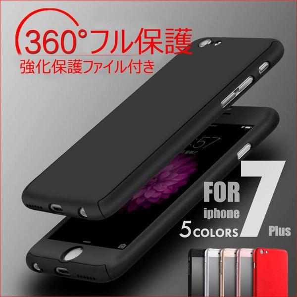 iphone7 ケース iphone7plus バンパー ガラスフィルム おしゃれ カバー 耐衝撃 ...