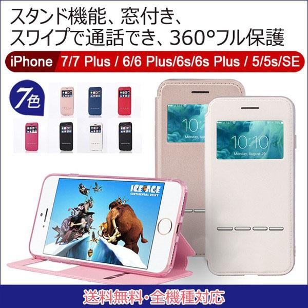iphone7 ケース 手帳 型 財布 iphone7 PLUS iphone6s 6 PLUS S...