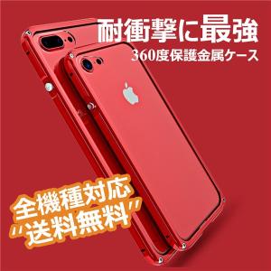 iphone7 7plus 8 8Plusケース ブランド iphone7ケース 耐衝撃 最強 iPhone8 ケース ブランド サイド 全面保護 背面 クリア プレート付 透明 アルミバンパー