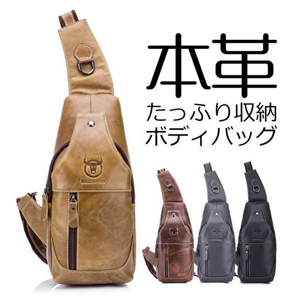 本革 ボディバッグ ボディーバック メンズ 大容量 斜めがけ おしゃれ 本革 ワンショルダー ボディ...