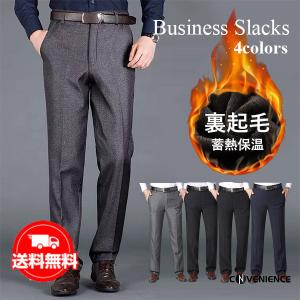 メンズ ビジネススラックス ゴルフパンツ ノータック 高齢者 紳士ズボン あったか ボトムス 裏起毛 ボトパンツ 秋冬 50代60代70代80代 おじいちゃん お年寄り