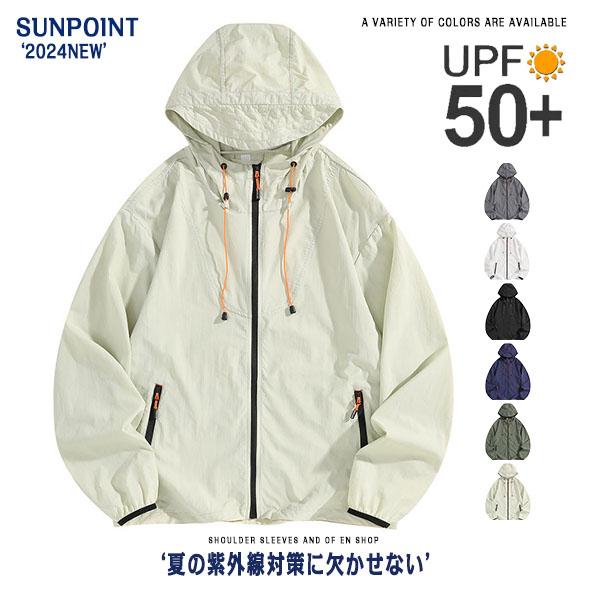 uvカット パーカー メンズ レディース ジップアップ フード付き マウンテンパーカー 紫外線対策 ...