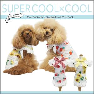 クークチュールオンラインショップ スーパークール クールワンピース 21夏物新作ウェア Yahoo ショッピング