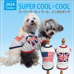 【発売中】2024夏物新作ドッグウェア 【スーパークール×クール・シンボルタンク】（2柄）12439[犬服][SSから3L][小型犬から中型犬犬服][日本製]