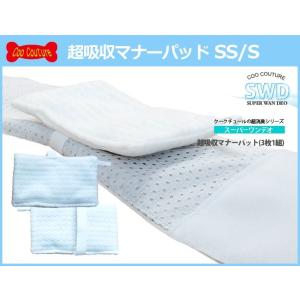 クークチュール 超消臭シリーズ「スーパーワンデオ」超吸収マナーパッドSW-003