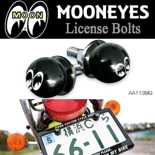 MOONEYES ムーンアイズ Eyeball ライセンス ボルト License Bolts 2個...