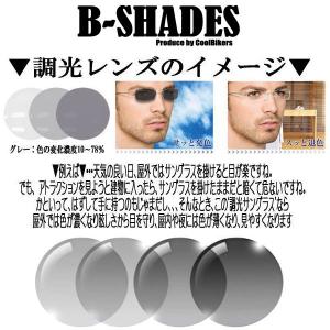 B-SHADES ビーシェイズ 調光 サングラ...の詳細画像4