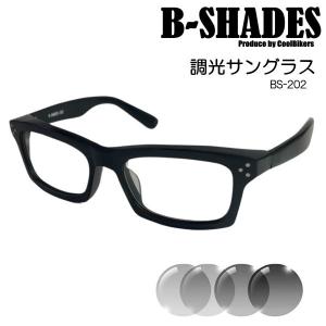 B-SHADES ビーシェイズ 調光 サングラ...の詳細画像5