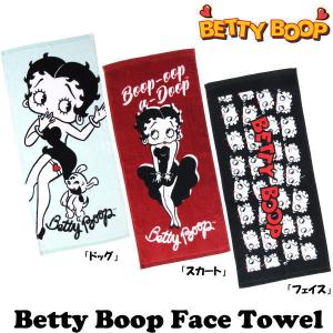 【3タイプ】BETTY BOOP ベティ・ブープ フェイス タオル シャーリング 綿100％ サイズ:34 x 75 cm｜coo-eshop