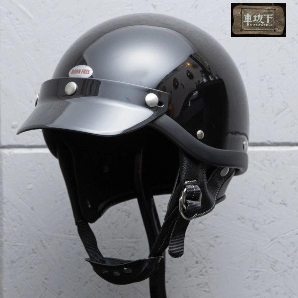 【COOLBIKERSサングラスプレゼント】車坂下 BORN FREE SHORTY ハーフヘルメッ...