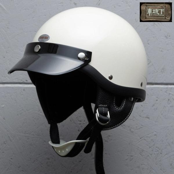 【COOLBIKERSサングラスプレゼント】車坂下 BORN FREE SHORTY ハーフヘルメッ...
