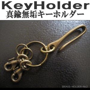 真鍮 キーホルダー BRASS 無垢｜coo-eshop